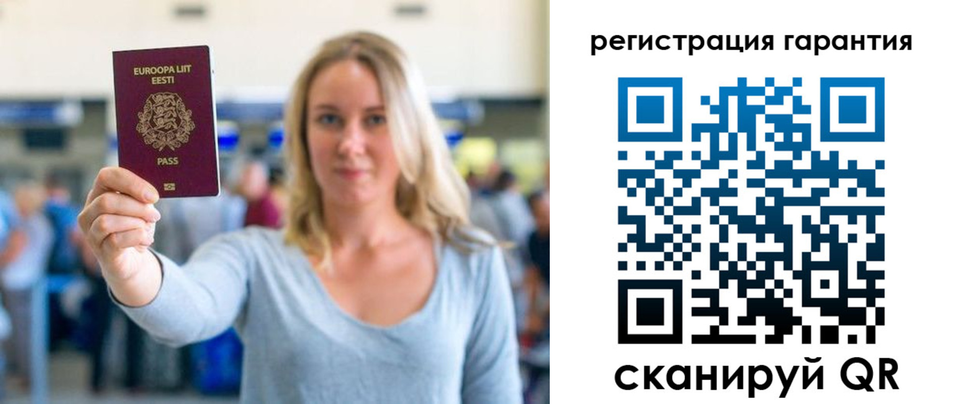 временная регистрация для всех в Тайге