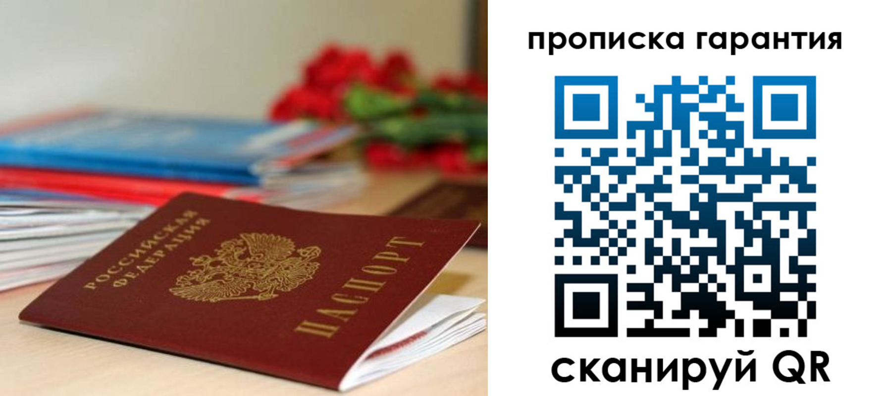 купить прописку в Тайге