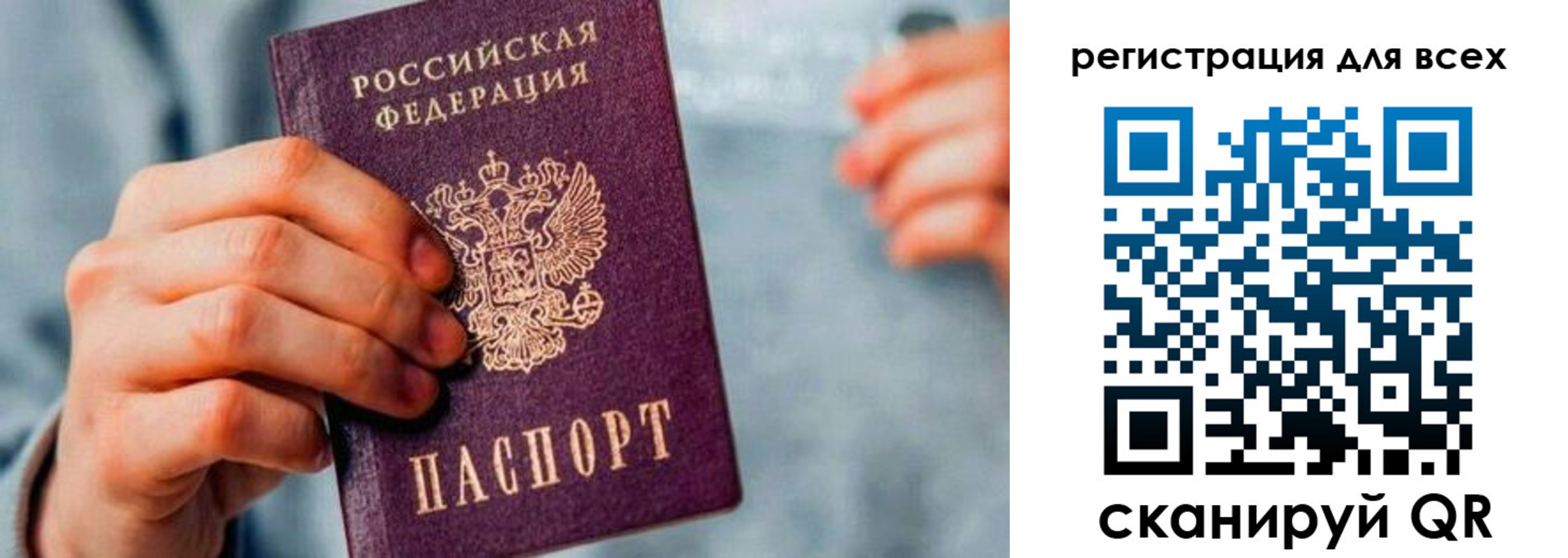 временная регистрация в квартире в Тайге