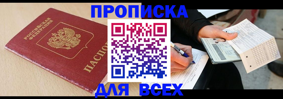 где прописаться в Тайге